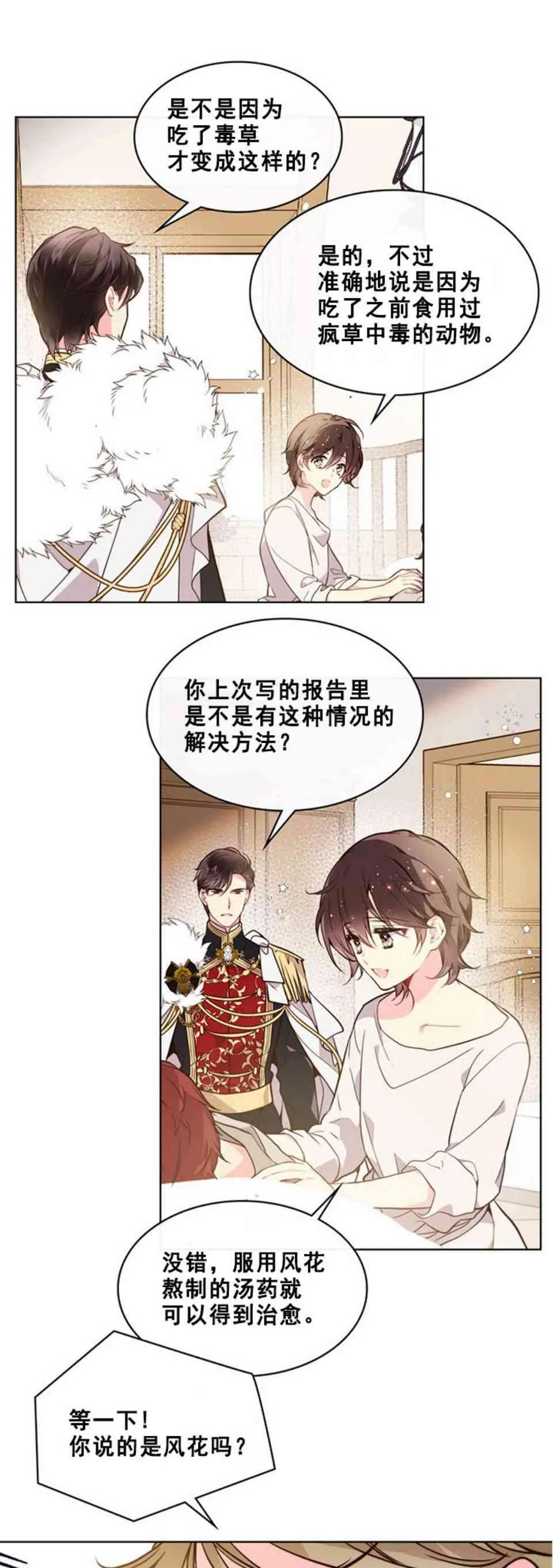 第33话 第6页