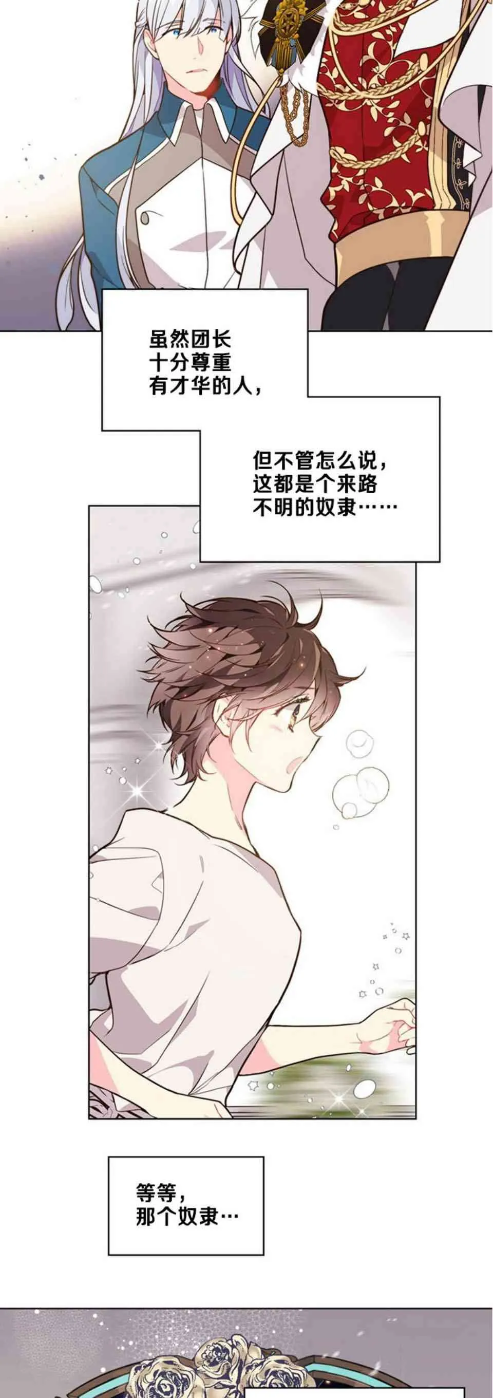 第33话 第9页