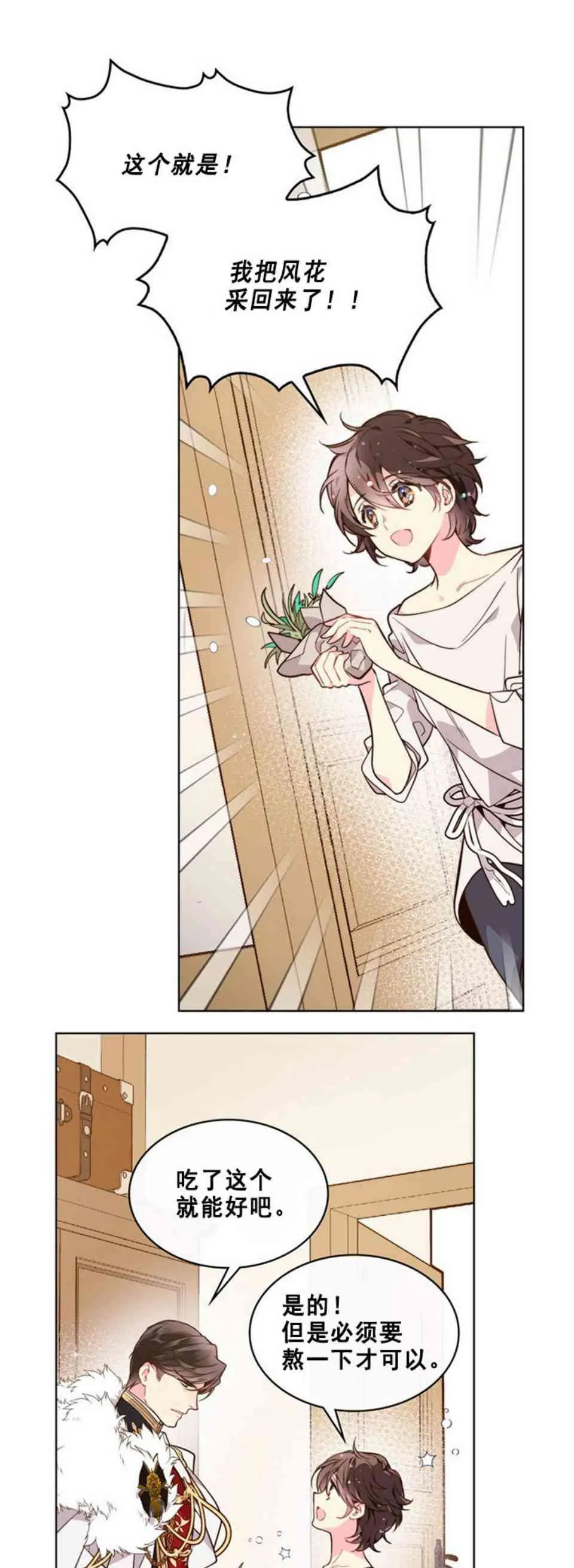 第33话 第11页