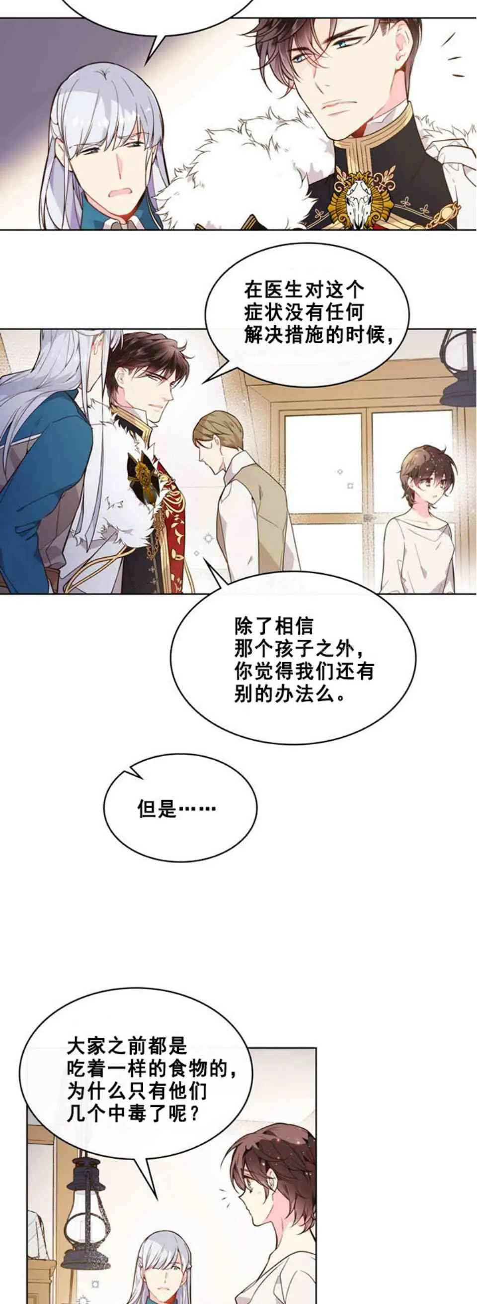 第33话 第13页