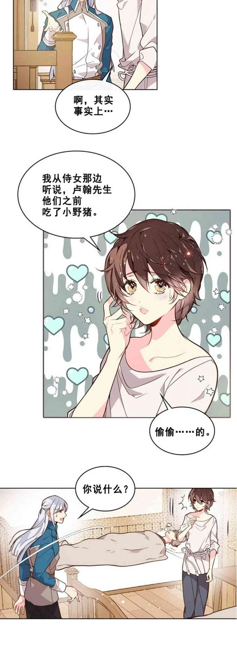 第33话 第14页