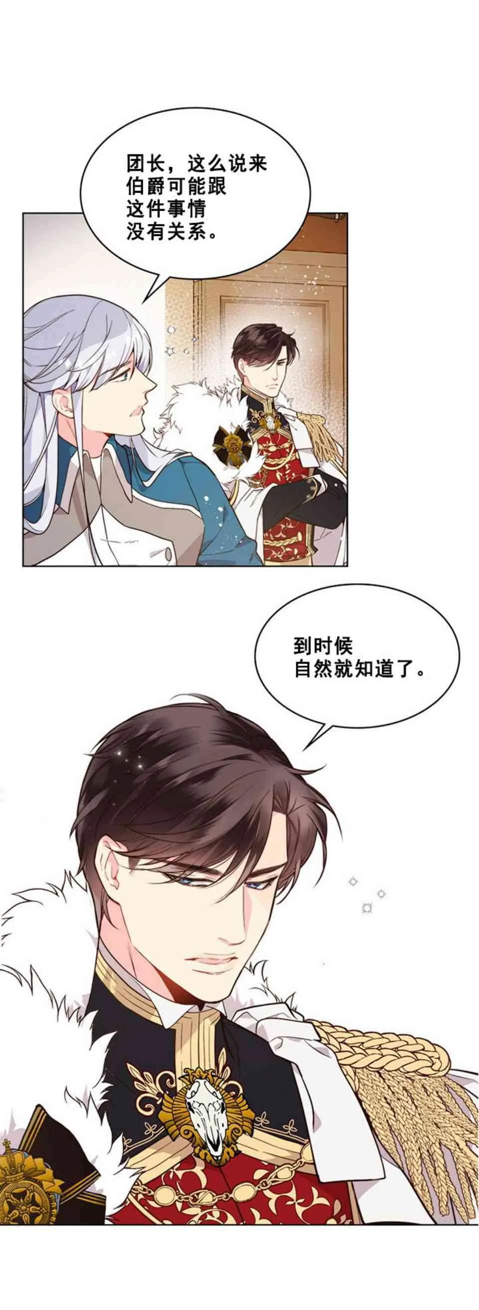 第33话 第15页