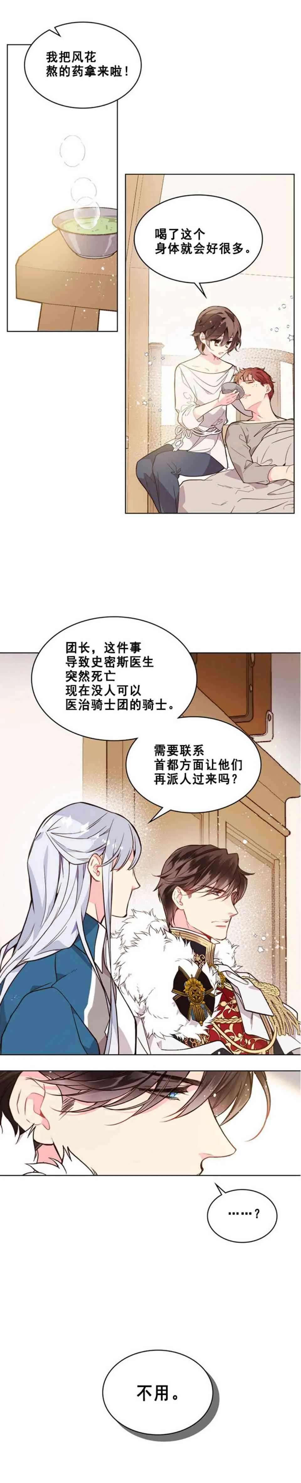 第33话 第16页