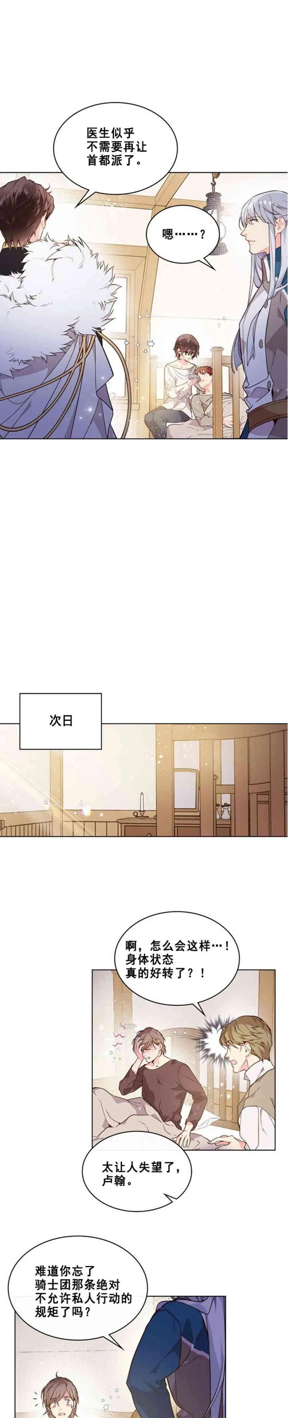 第33话 第17页