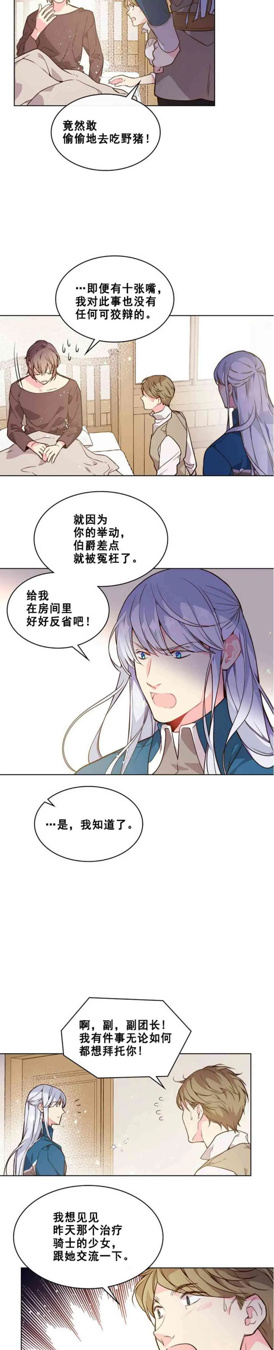 第33话 第18页