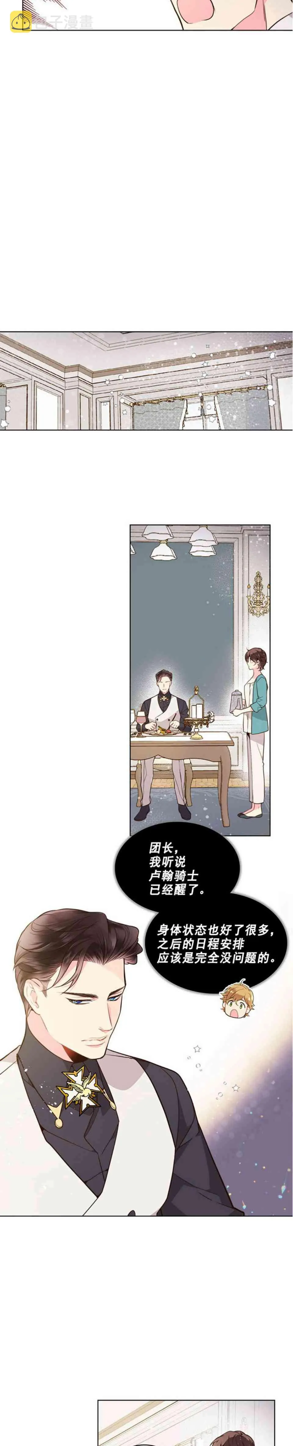 第33话 第19页