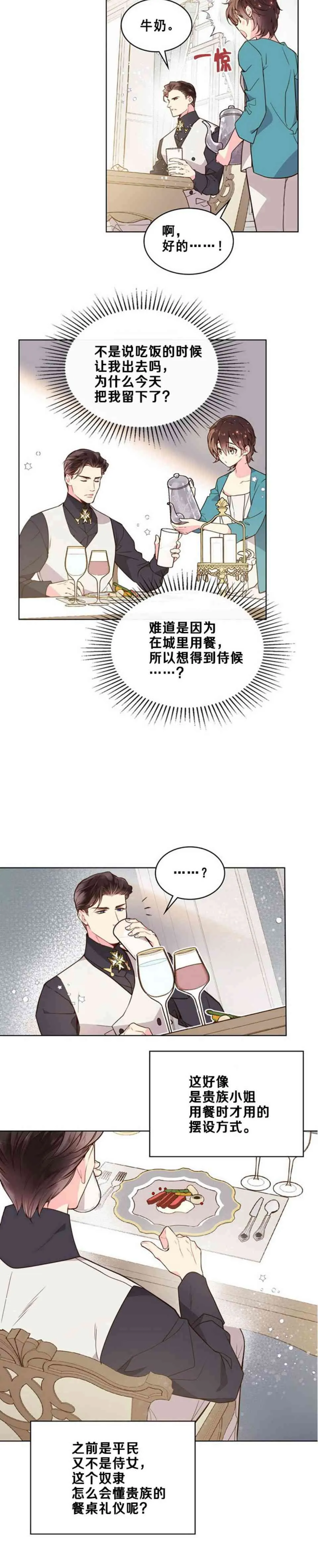 第33话 第20页