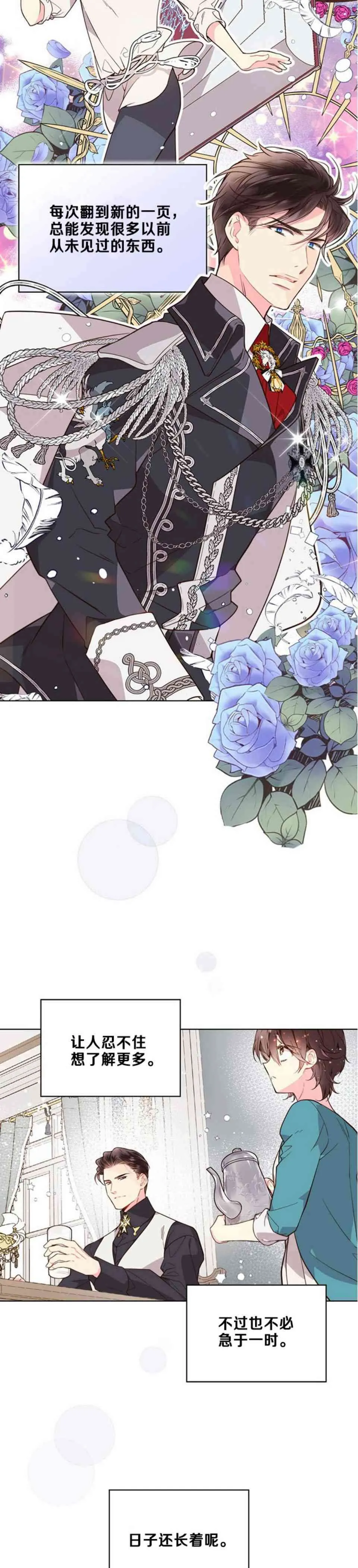 第33话 第22页
