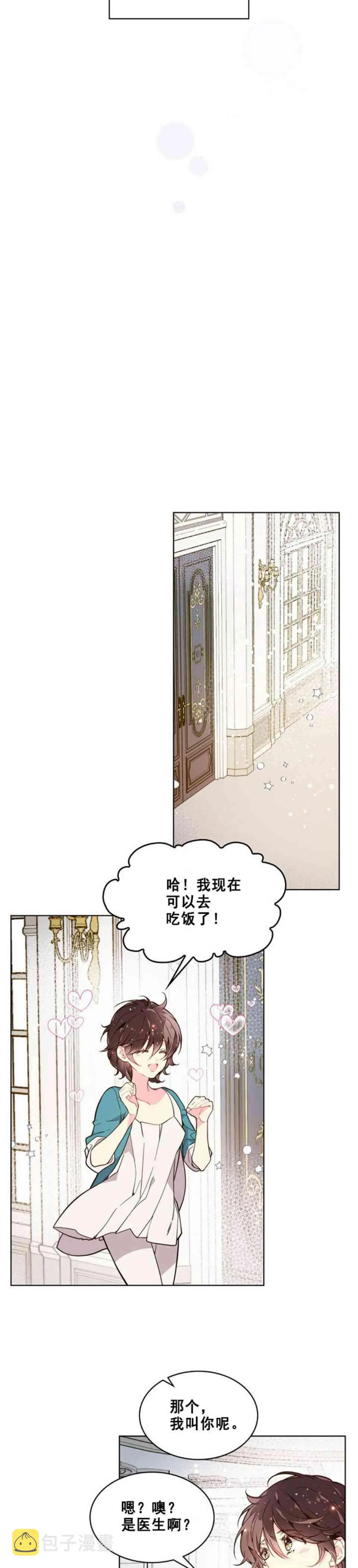 第33话 第23页