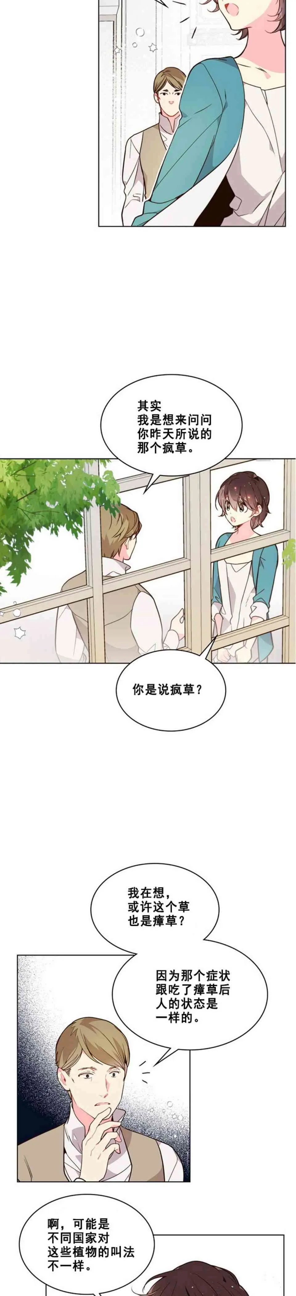 第33话 第24页