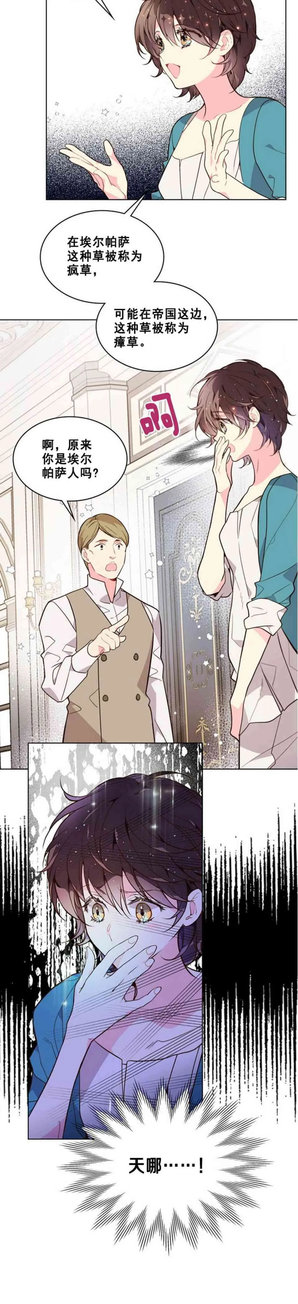 第33话 第25页