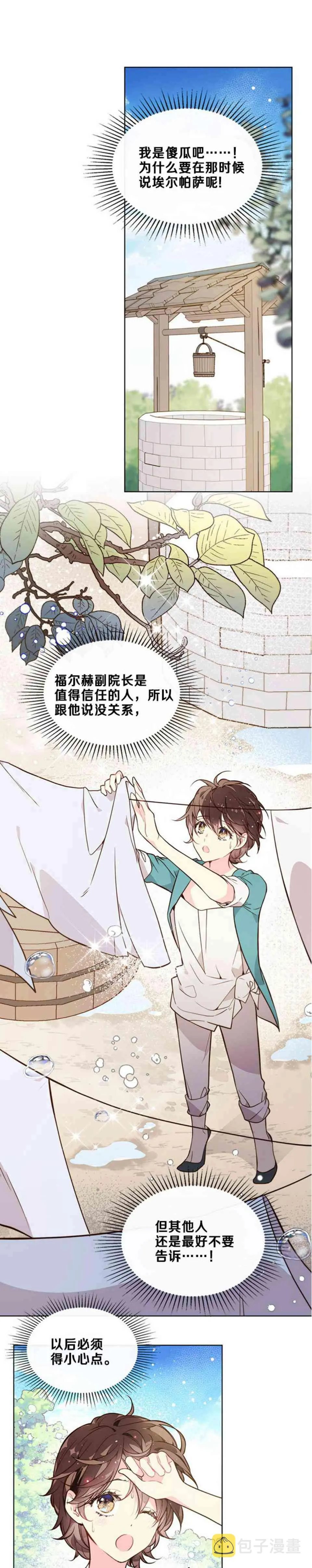 第33话 第26页