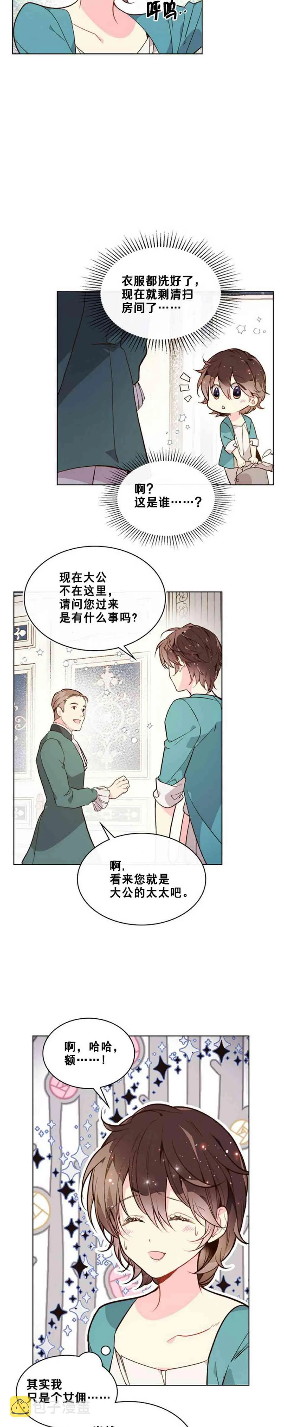 第33话 第27页