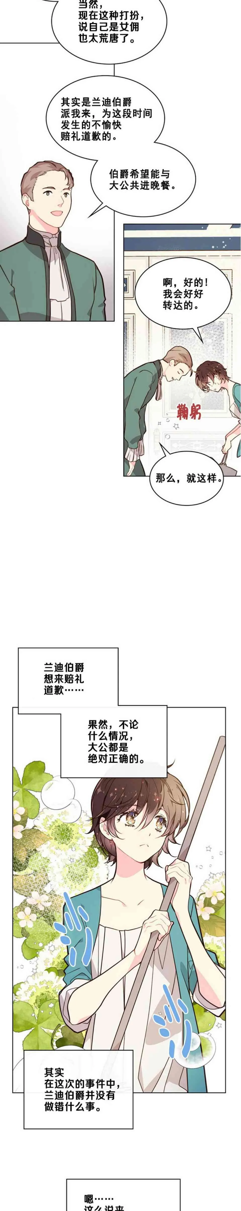 第33话 第28页