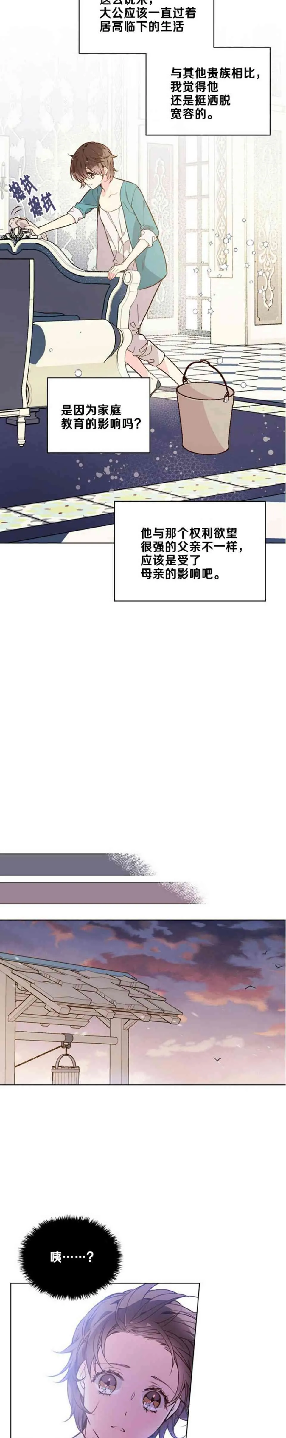 第33话 第29页