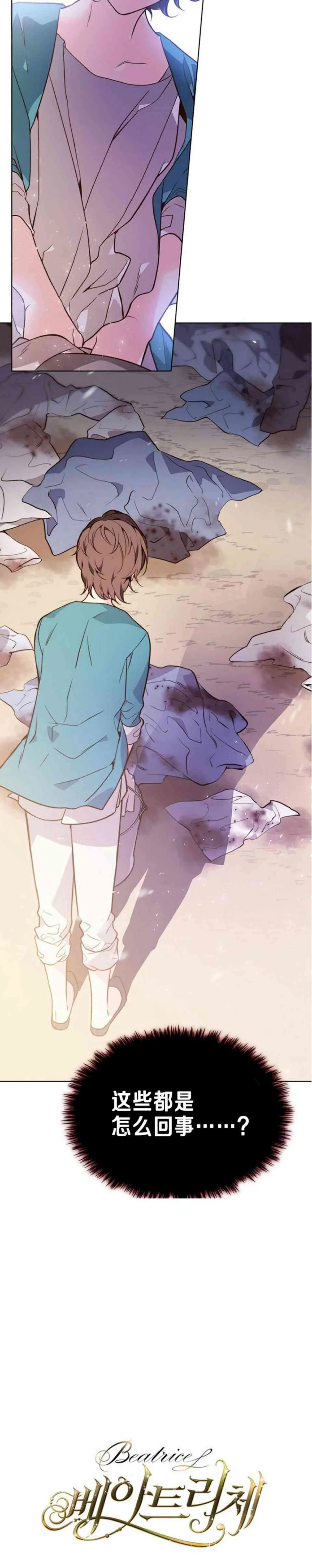 第33话 第30页