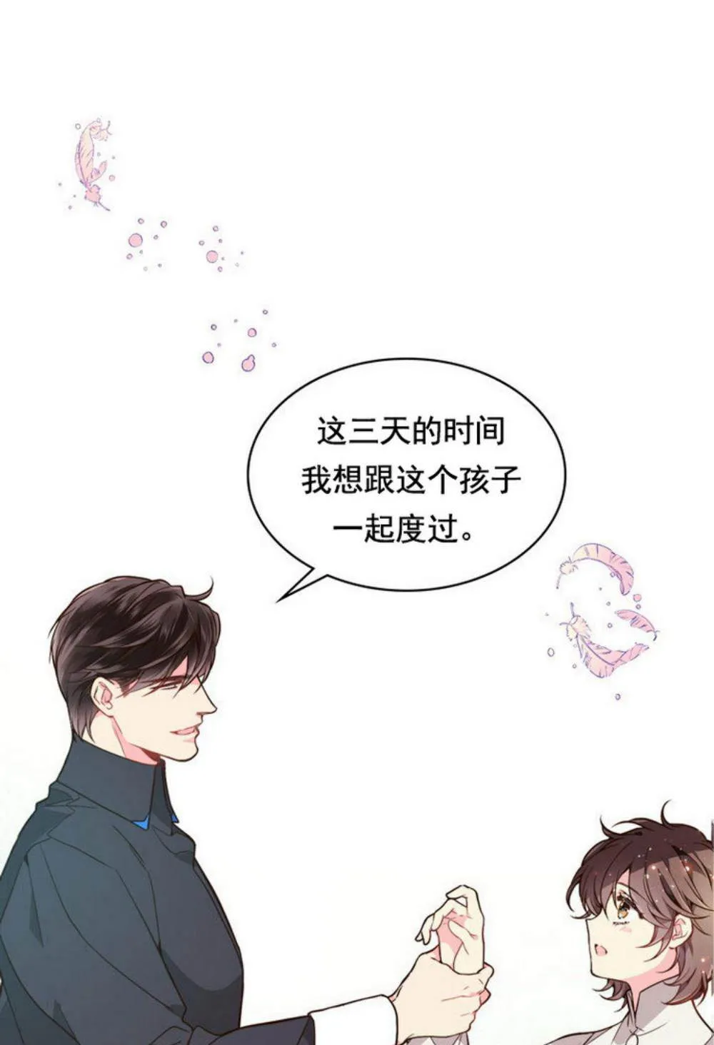 第32话 第1页