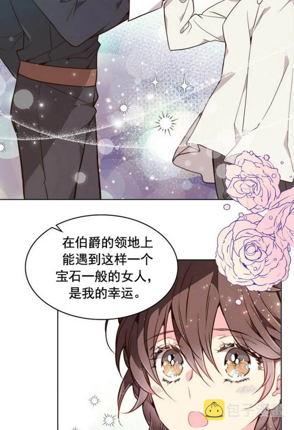 第32话 第2页