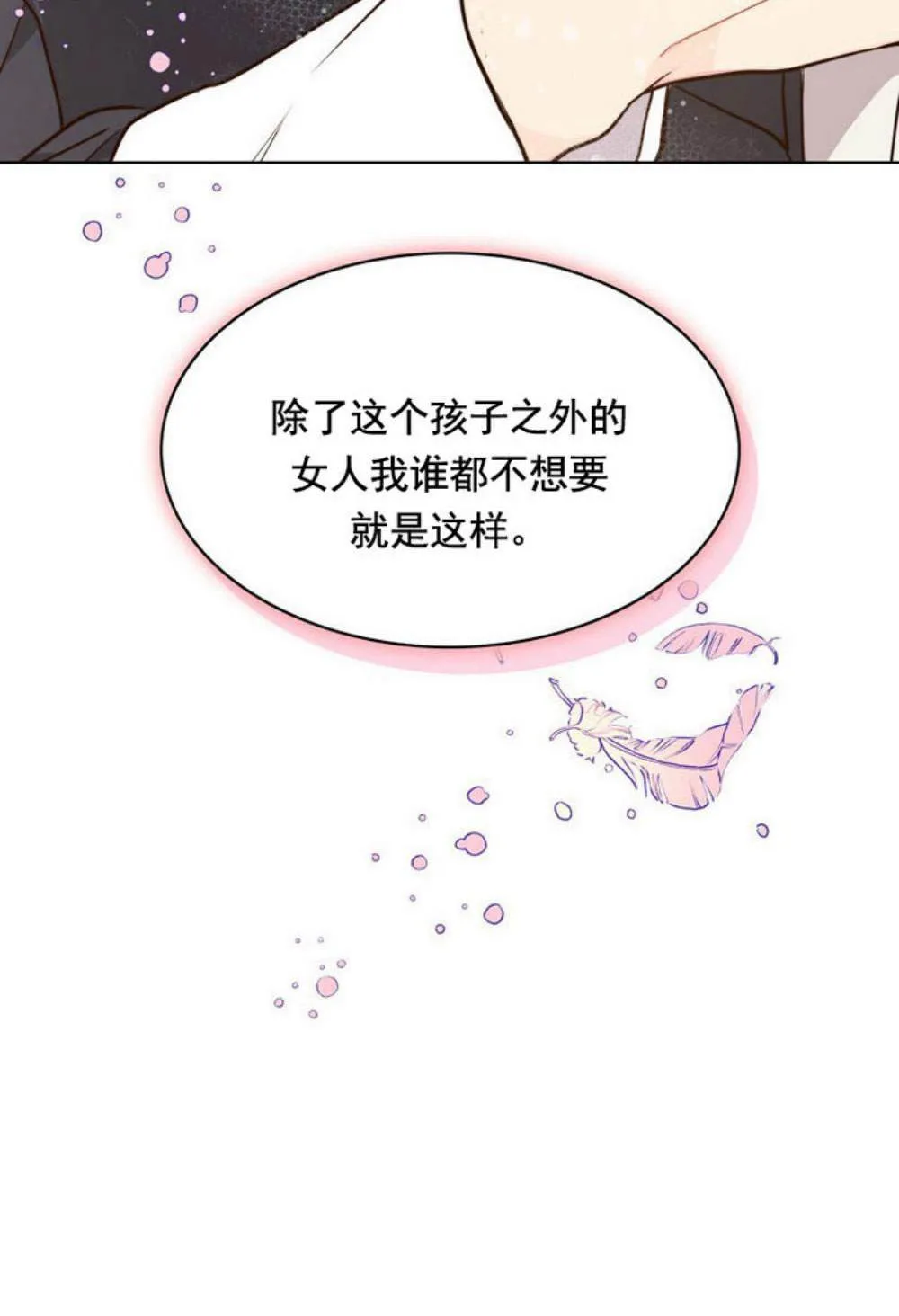 第32话 第5页