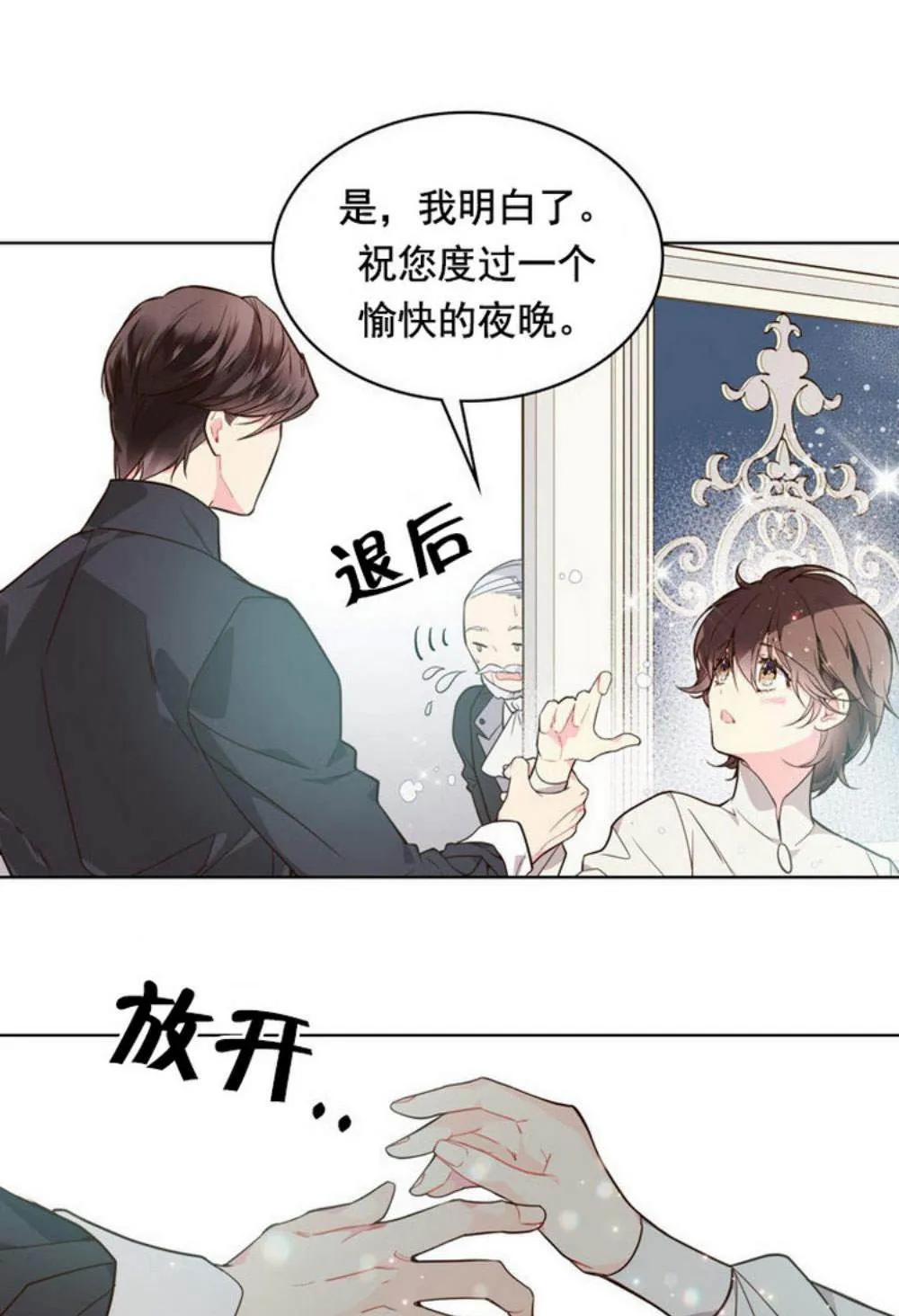 第32话 第7页