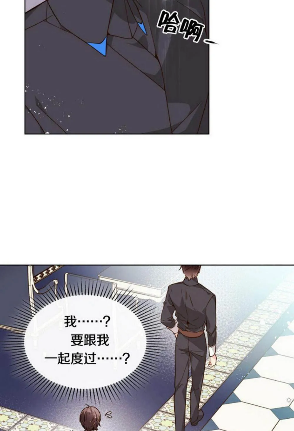 第32话 第9页