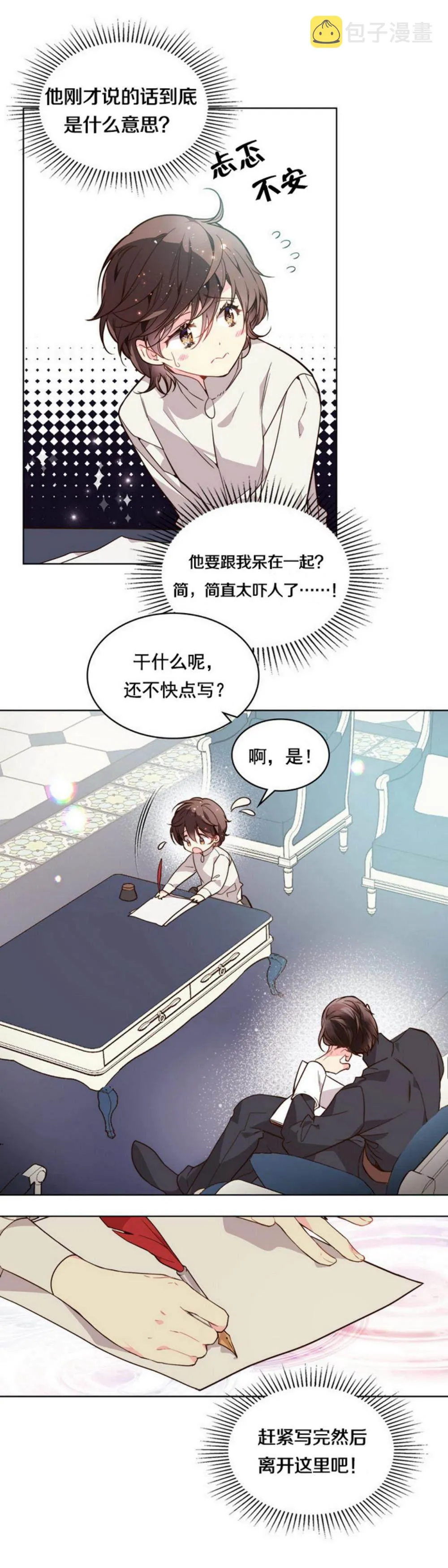 第32话 第11页