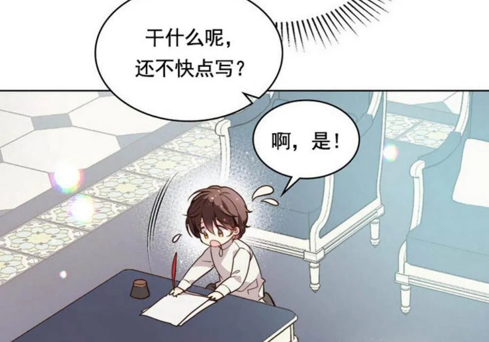 第32话 第14页