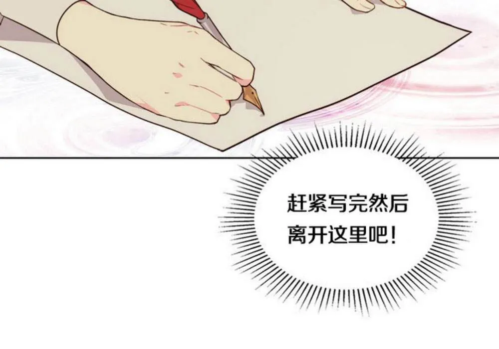 第32话 第16页