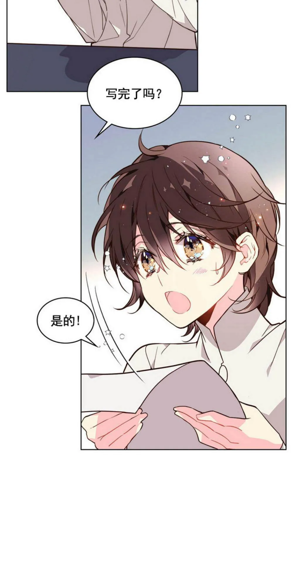 第32话 第18页