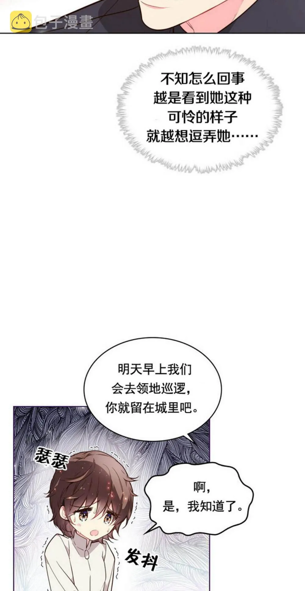 第32话 第23页