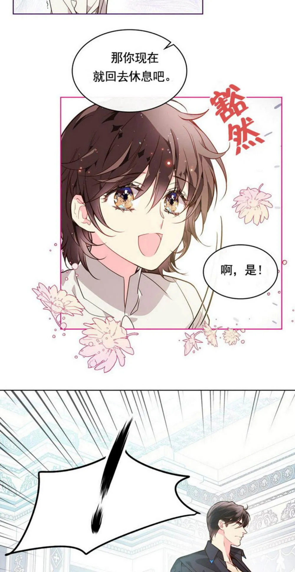 第32话 第24页