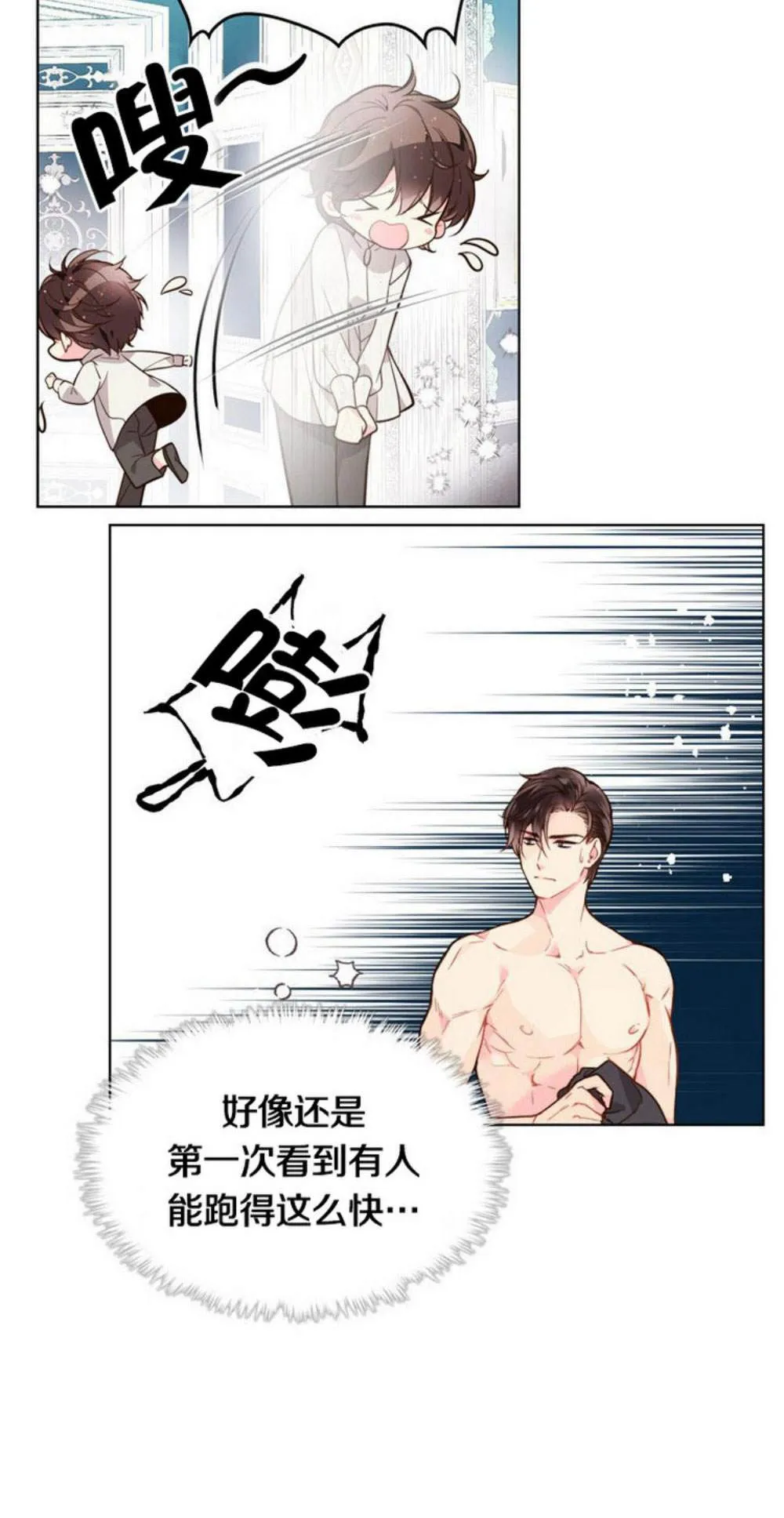 第32话 第26页