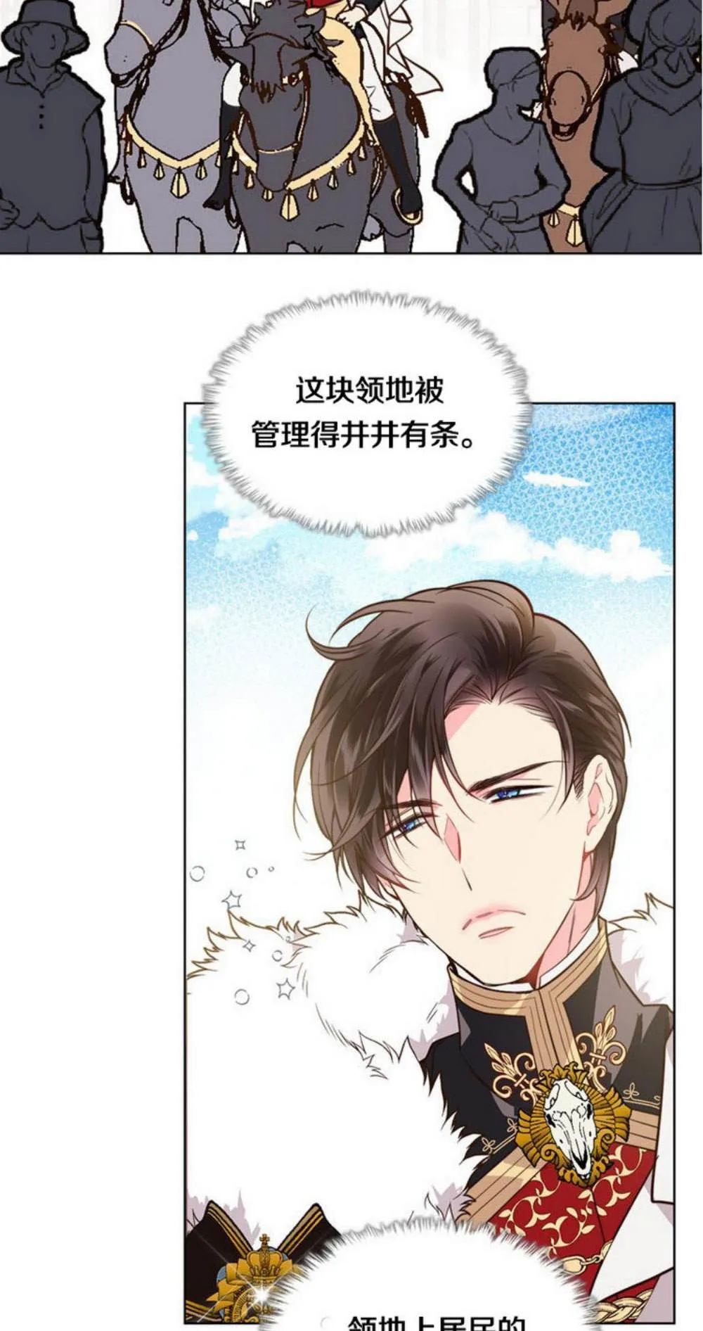 第32话 第32页