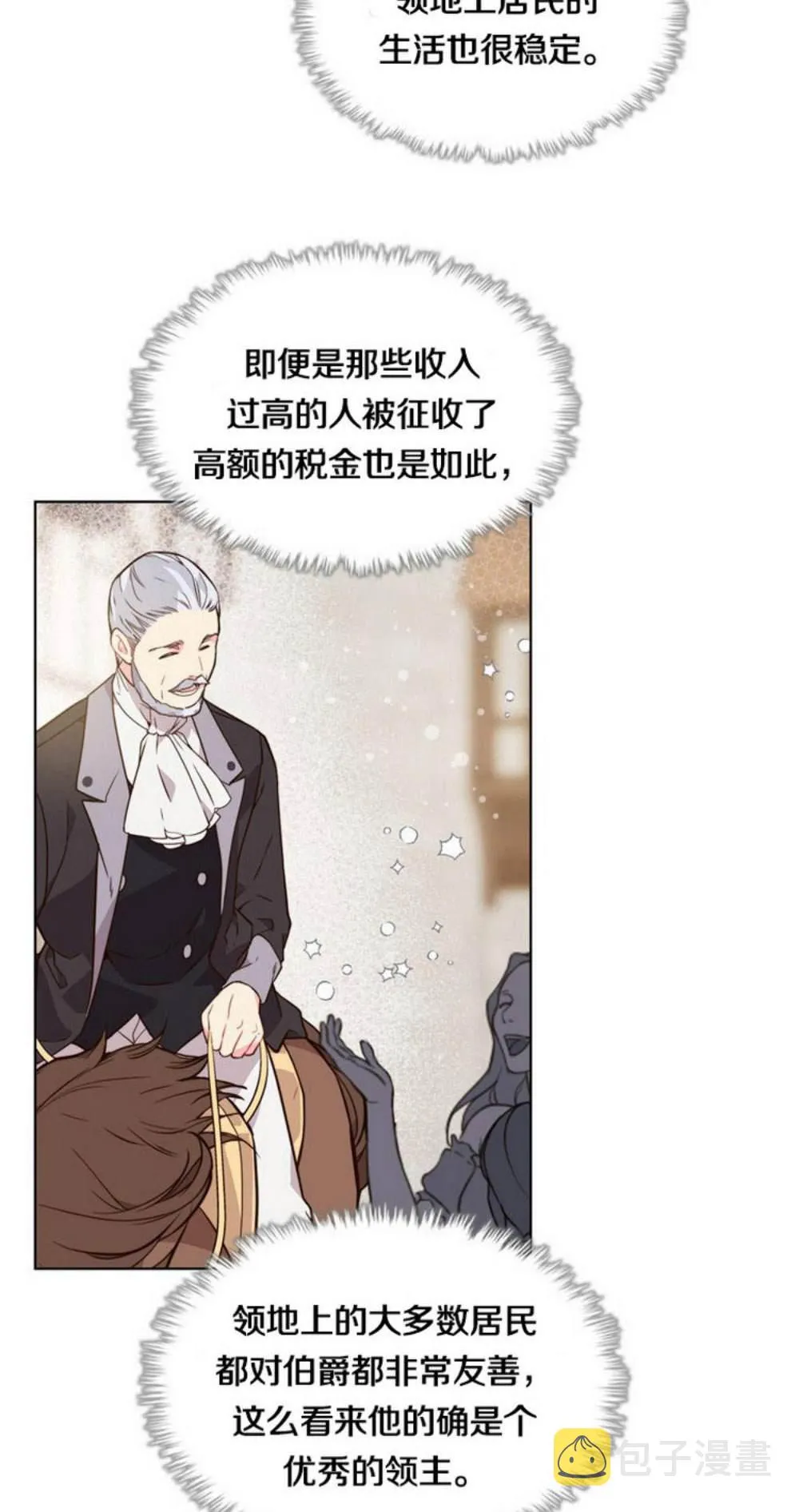 第32话 第33页