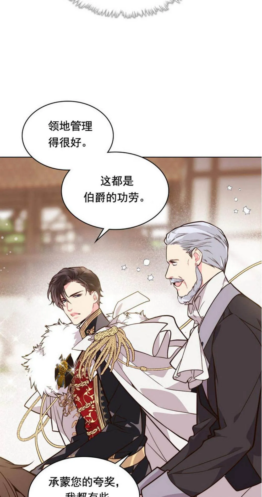 第32话 第34页
