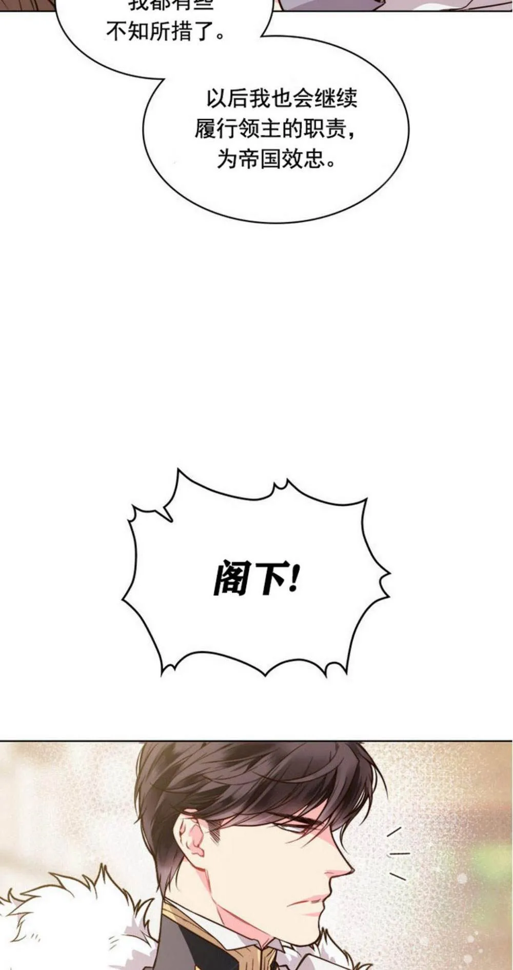 第32话 第35页