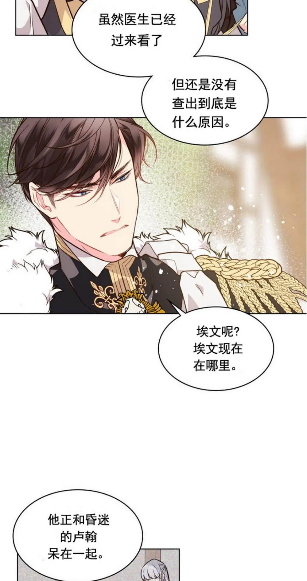 第32话 第39页