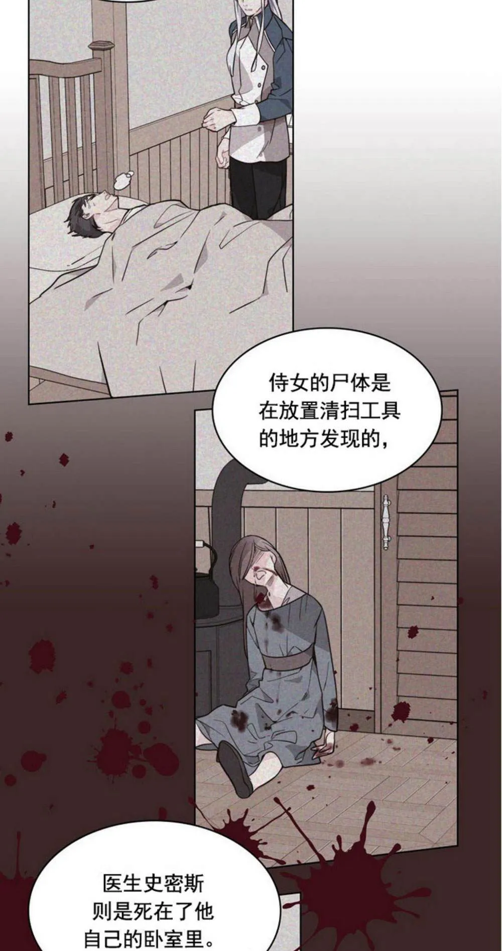 第32话 第40页