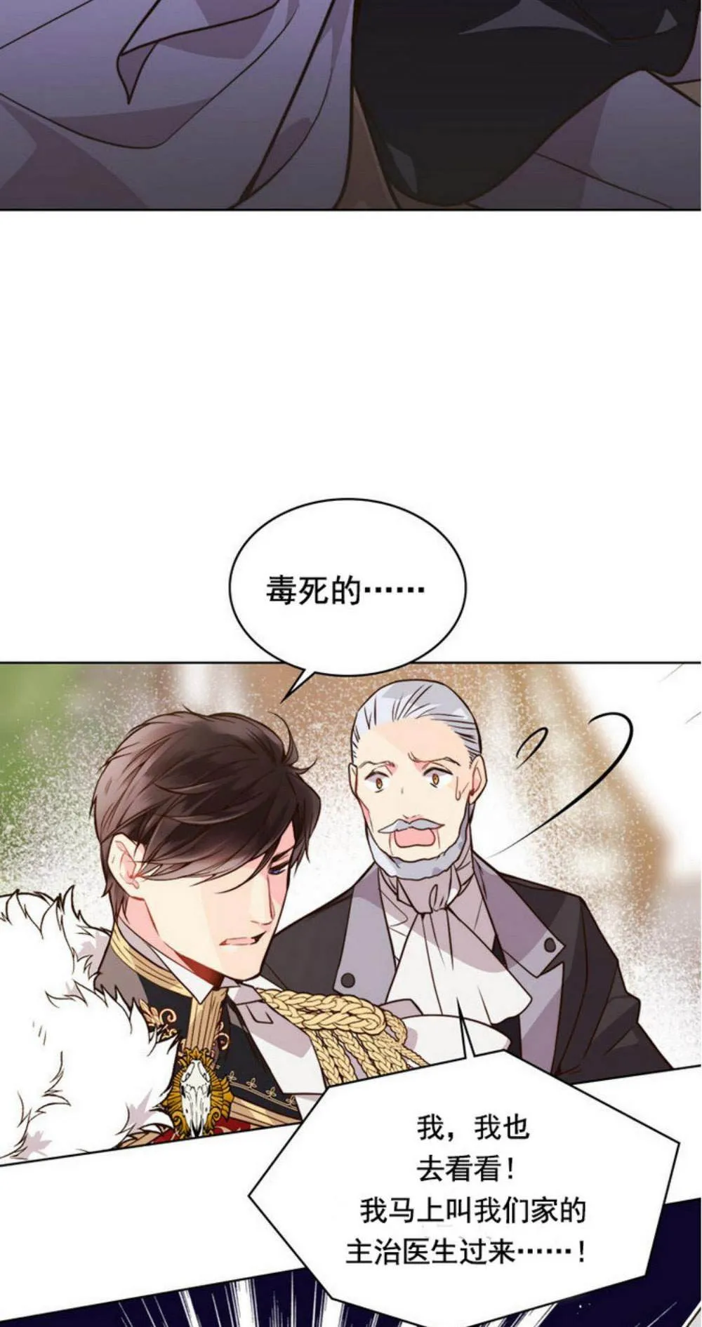 第32话 第43页