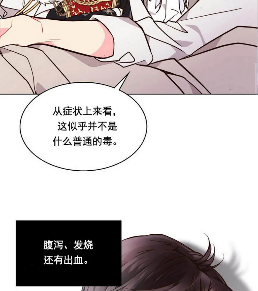 第32话 第52页