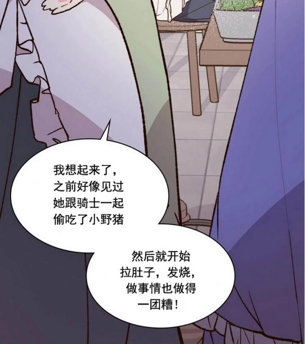 第32话 第56页