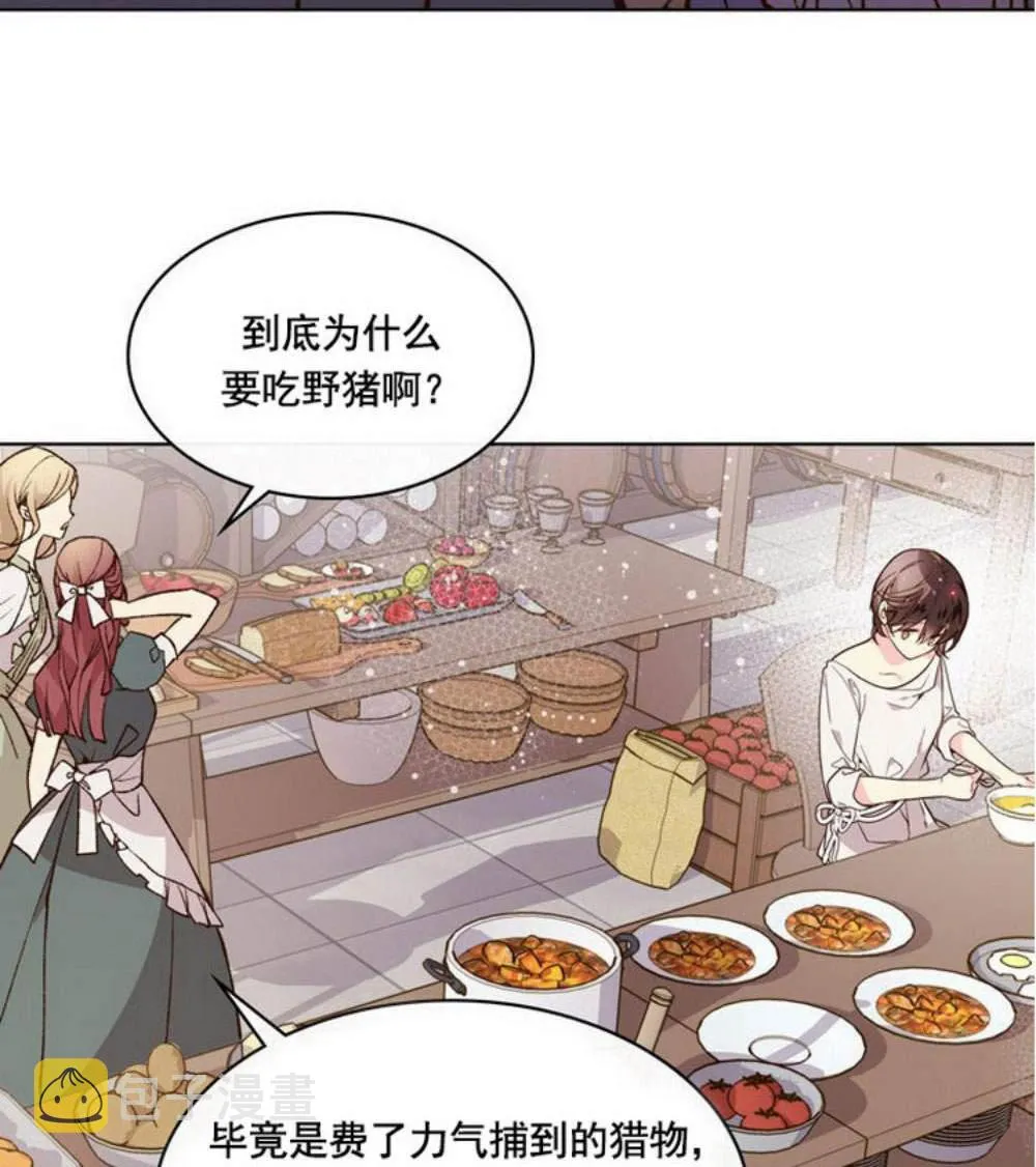 第32话 第57页