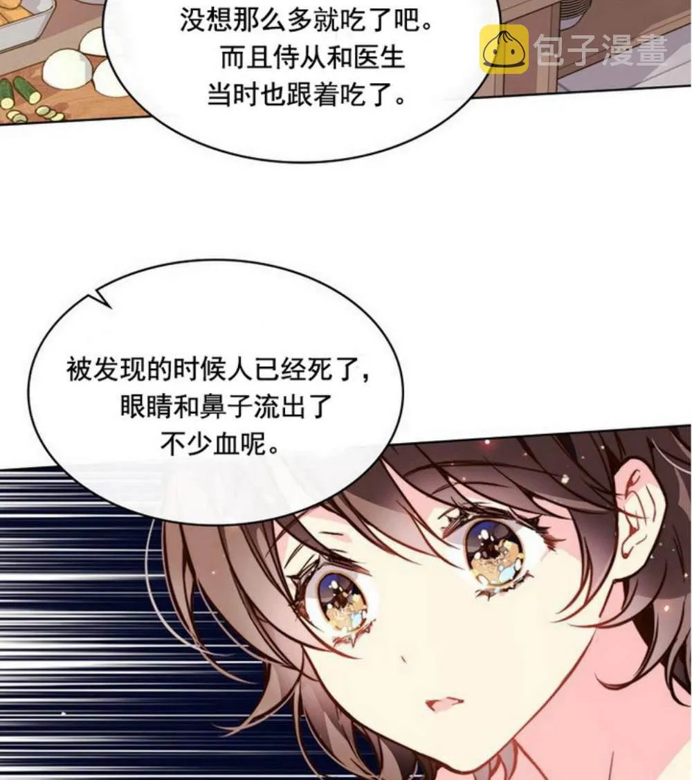 第32话 第58页