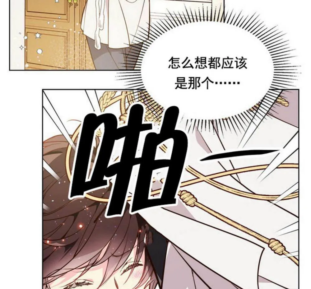 第32话 第61页