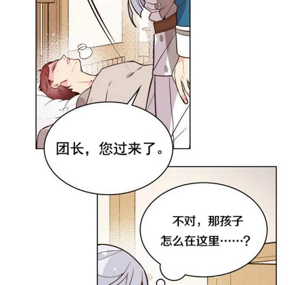 第32话 第69页