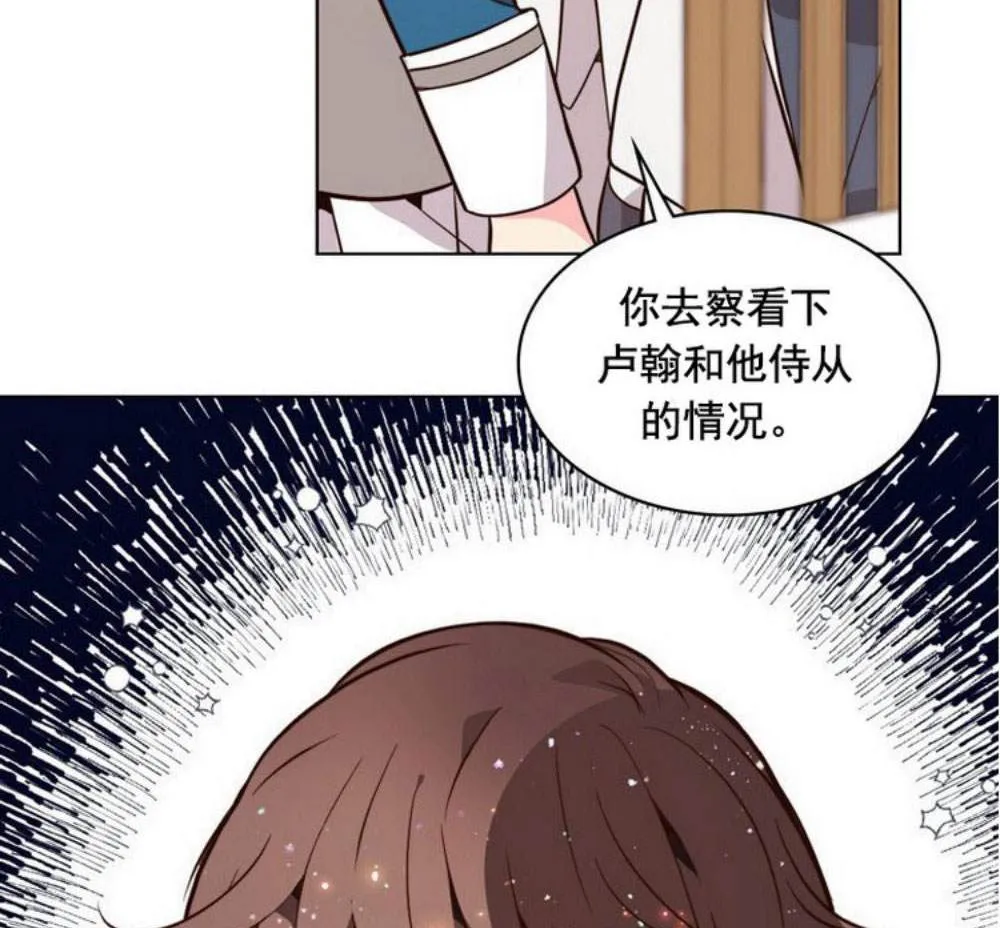 第32话 第71页
