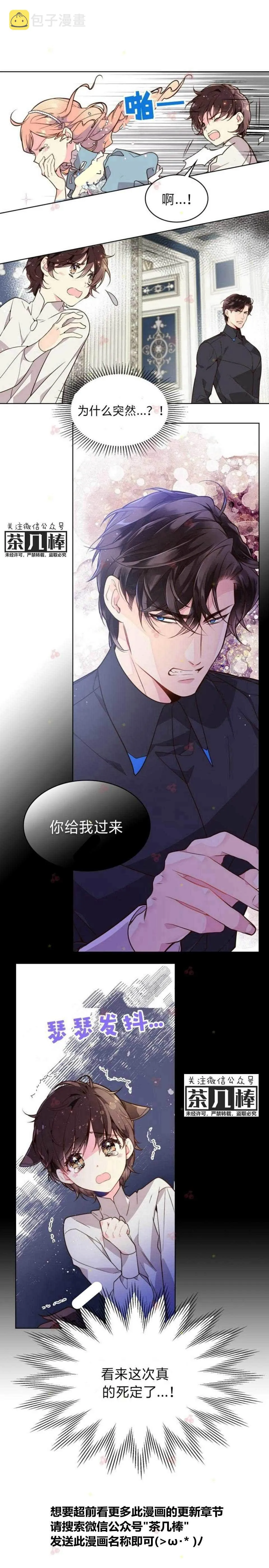 第31话 第1页