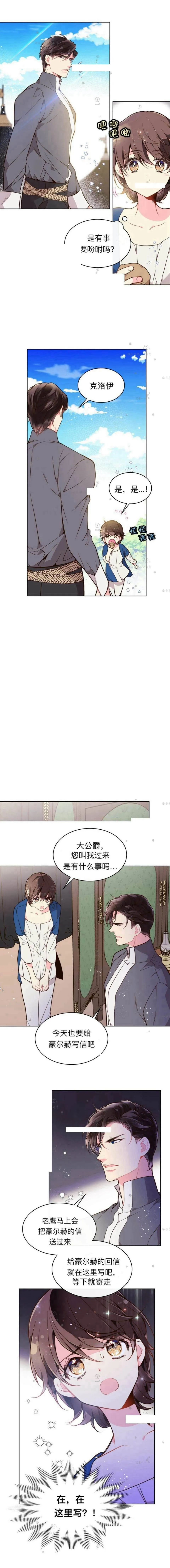 第29话 第4页