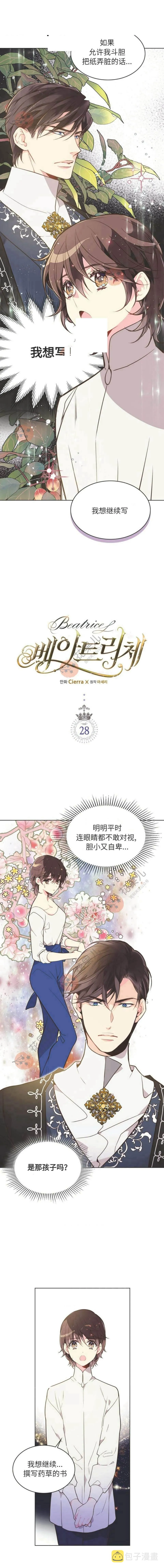 第28话 第1页