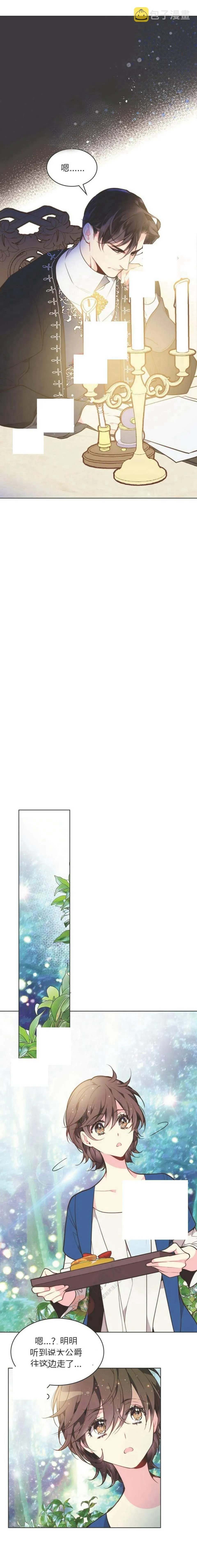 第28话 第8页